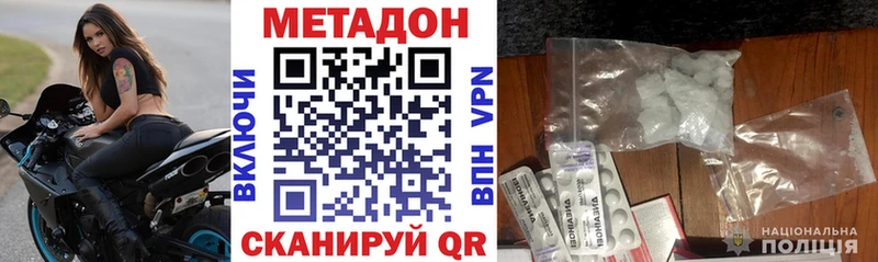 МЕТАДОН кристалл  хочу наркоту  Староминская 